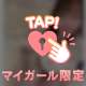 17時からお待ちしております♡