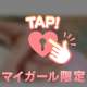 今日は11時から♡