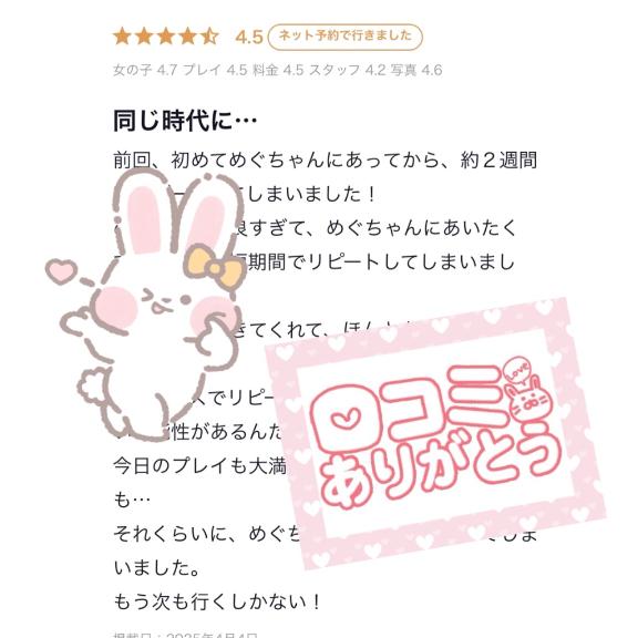 写メ日記サムネイル