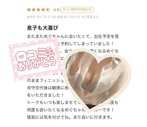 写メ日記サムネイル