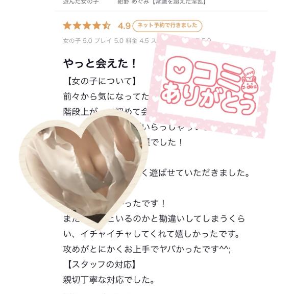写メ日記サムネイル