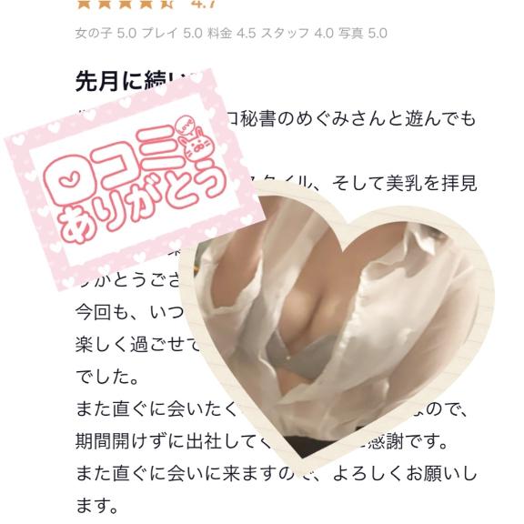 写メ日記サムネイル