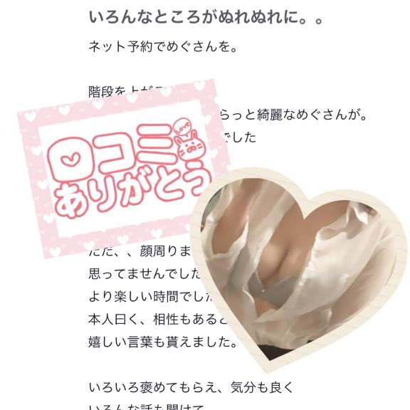 写メ日記サムネイル