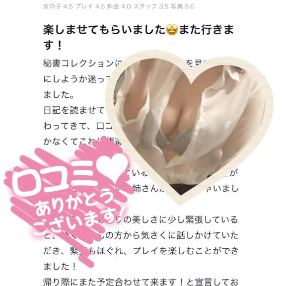写メ日記サムネイル