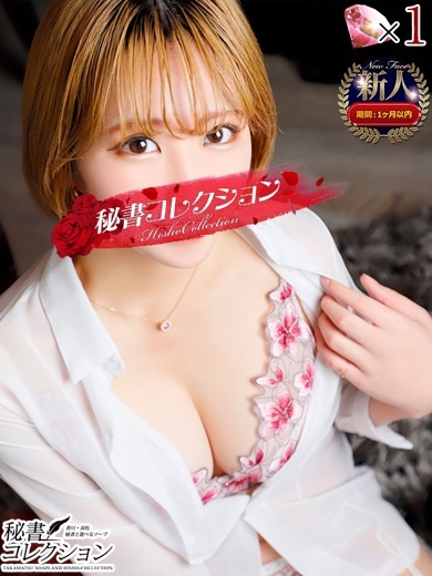 秘書コレクション　高松店 ソープランド IZUMI