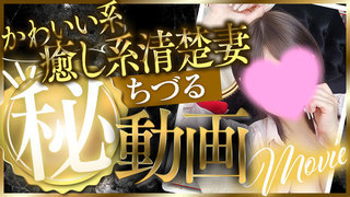 CHIZURU