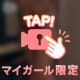 動画ver.♡