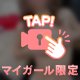 動画ver.♡