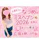 ネット予約してね♡