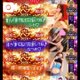 ミスヘブンへの意気込み♡