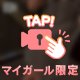 動画ver.♡