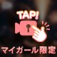 [お題]from:玉屋さん