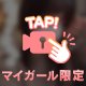 おにゅー💖