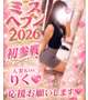 男達食い尽くす❤️