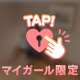 ありがとう♡