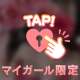 ありがとう♡♡