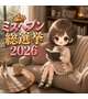 11日は、お・や・す・み・💋
