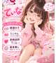キテネ♡