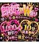 またまたイベント開催中🎪