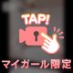 出勤だよ🫶🫶