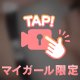 🔑オ⚫︎ニーしちゃった㊙️