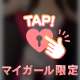 ぺろぺろさせてね👅💕︎