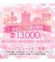 イベントです🍬