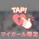 ご自宅120分本指名様🏌️💕