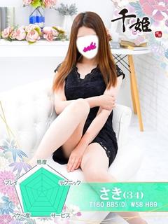 さき
