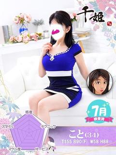 こと