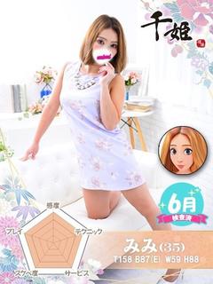 みみ