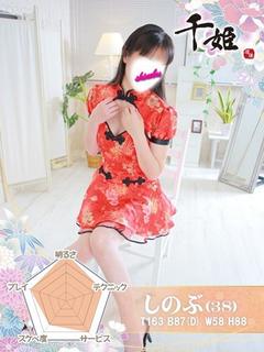 しのぶ