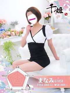 まなみ