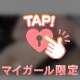 お休み