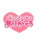 4/18 お礼です📨♡