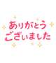 6/27 お礼です💌𓂃𓈒𓂂𓏸