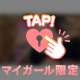 【超有料級】1番かわいいかれんと会う方法