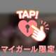 見せて🫣💗