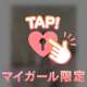 覚えてくれててありがとう💗