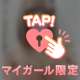 え♡ちな、、🔞