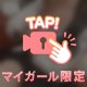 至福すぎるイキ抜き時間を♡‬