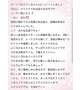 【お礼写メ日記】