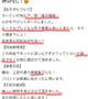 【お礼写メ日記】
