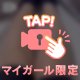 夜のひととき💕