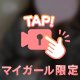 えちえちどうが