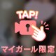 あそぼっ