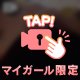 下着褒めてくれると嬉しい！！