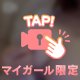 いよいよほんとに最後😭