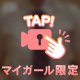 お兄さんだけだよ？
