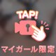 きつきつ